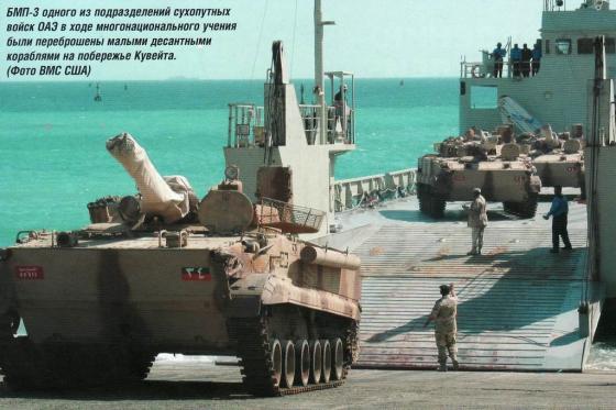 BMP-3_UAE