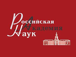 Russian_Academy_of_science