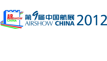 airshow_china_logo