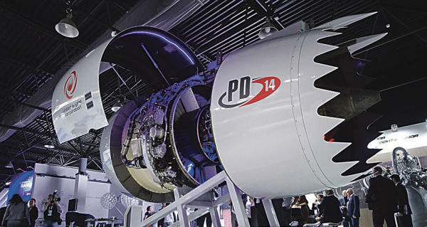 Двигатель ПД-14