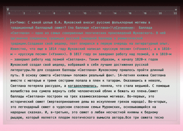 Эссе, сгенерированное GPT-3, обученной на русских текстах