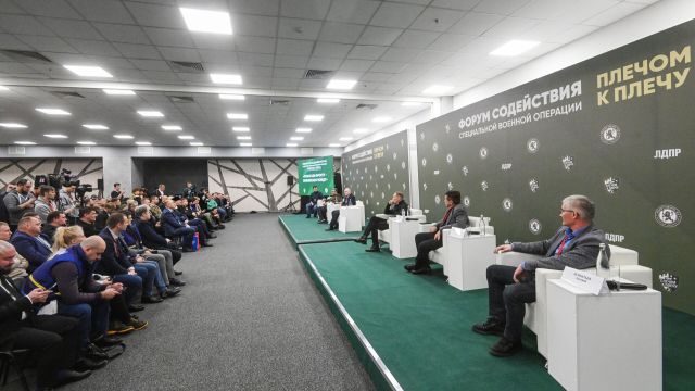 Форум "Плечом к плечу" в Подмосковье. 13 января 2024