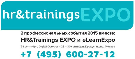 HR&Trainings EXPO/eLearnExpo 2015