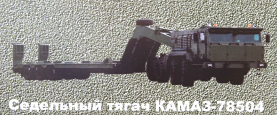 КАМАЗ-78504