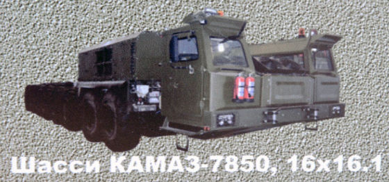 КАМАЗ-7850