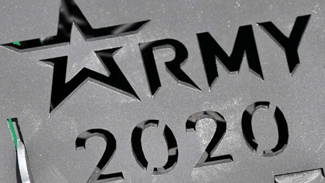 Логотип форума "Армия - 2020"