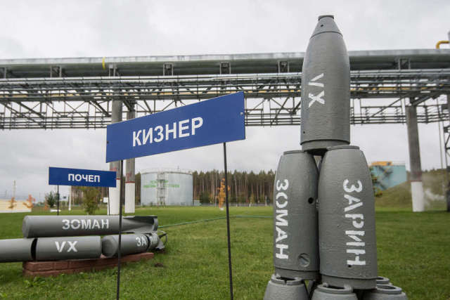 Макеты боеприпасов с отравляющими веществами на объекте "Кизнер" в Удмуртии
