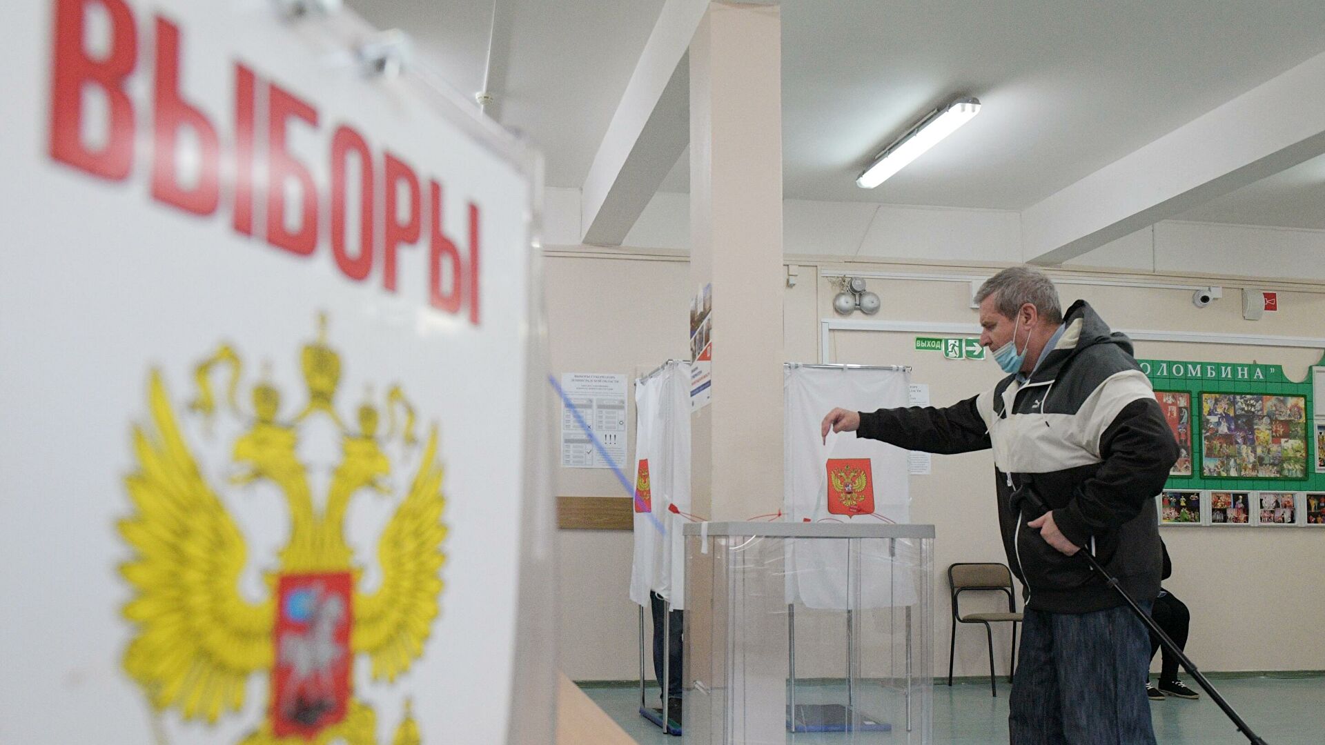 Какие выборы будут осенью. Выборы 2021. Выборы в России. Единый день голосования в РФ. Выборы в государственную Думу 2021.