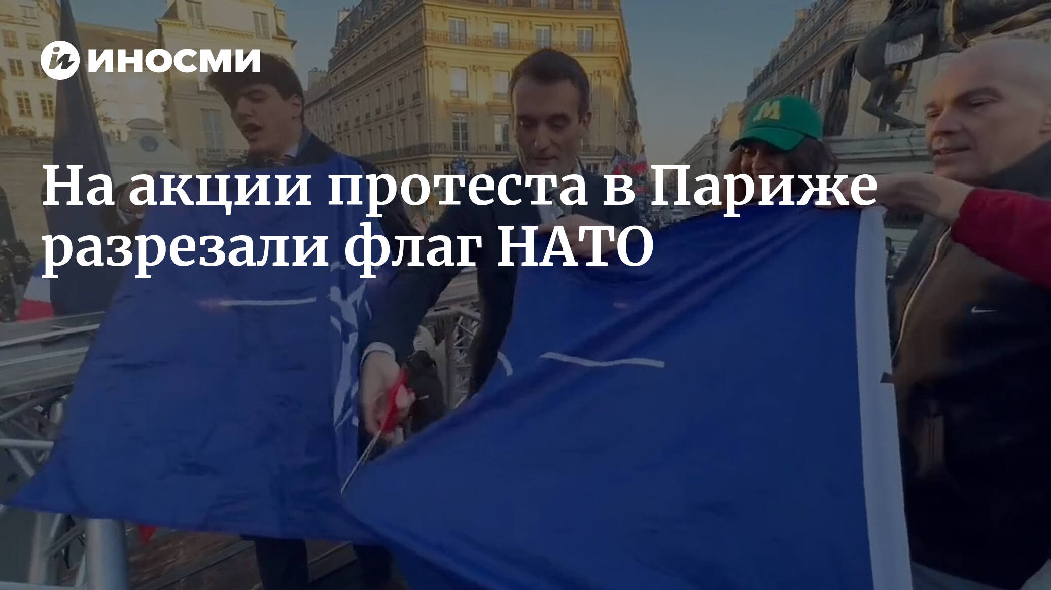 Разрезали флаг. Разрезали флаг. Разрезали флаг. Украинский флаг. Российский флаг в киеве.