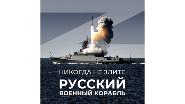 Официальный плакат Министерства обороны России