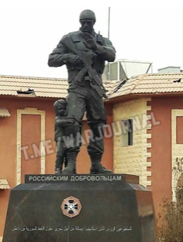 Памятник российским добровольцам