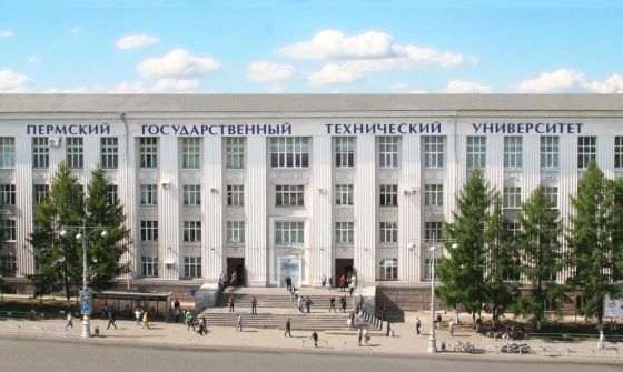 Пермский университет