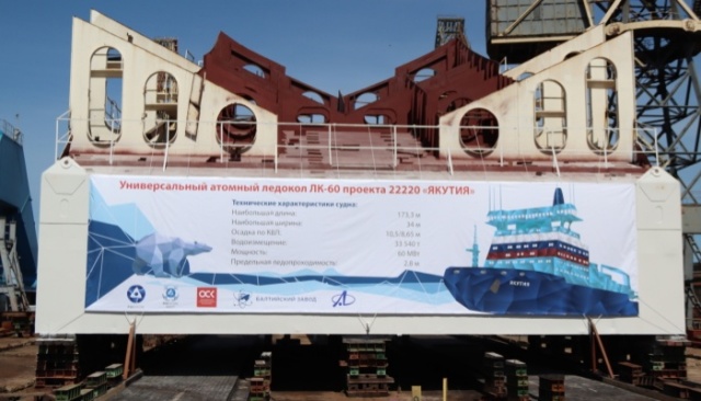 Плакат с церемонии закладки универсального атомного ледокола "Якутия" (строительный номер 05709) проекта 22220 (ЛК-60Я) на АО "Балтийский завод" в Санкт-Петербурге 26.05.2020