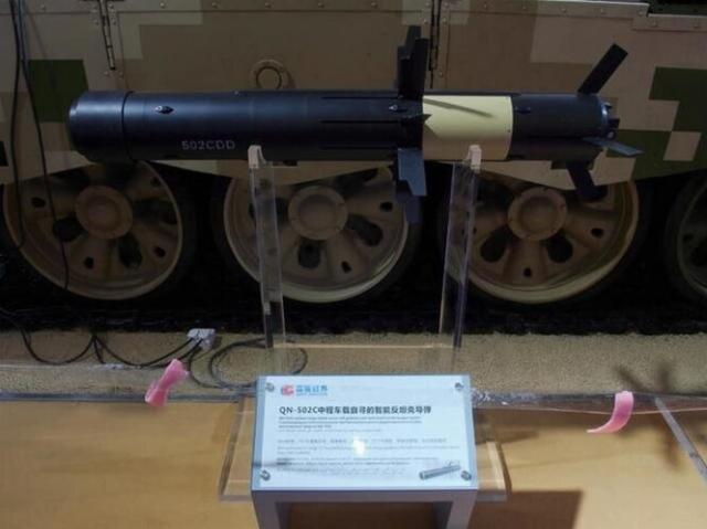 Противотанковая управляемая ракета QN-502C