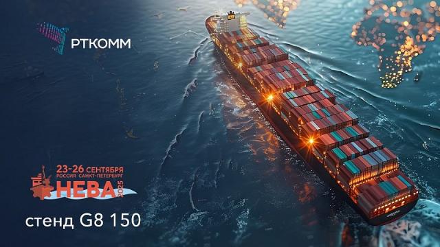 РТКОММ