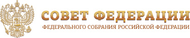 Логотип Совета Федерации Федерального Собрания РФ