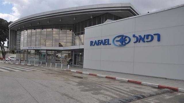 Штаб-квартира израильской государственной оборонно-промышленной компании Rafael Advanced Defense Systems