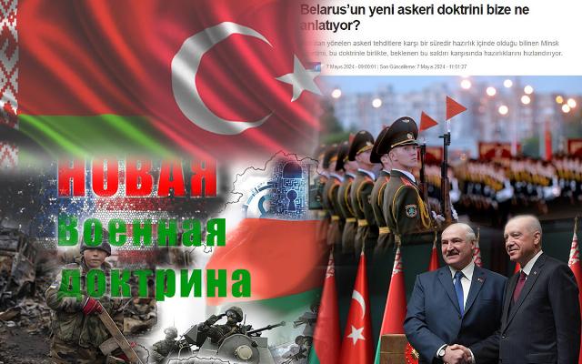 Современные вызовы: Беларусь и Турция в глобальном контексте