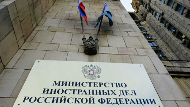 Табличка на здании министерства иностранных дел РФ