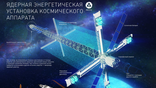 Так выглядит проект российского космического буксира