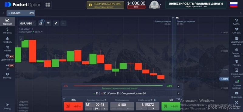 Pocket option на пк. Pocket option. Pocket option стратегии. Логотип Pocket option. LATAM на Pocket option.