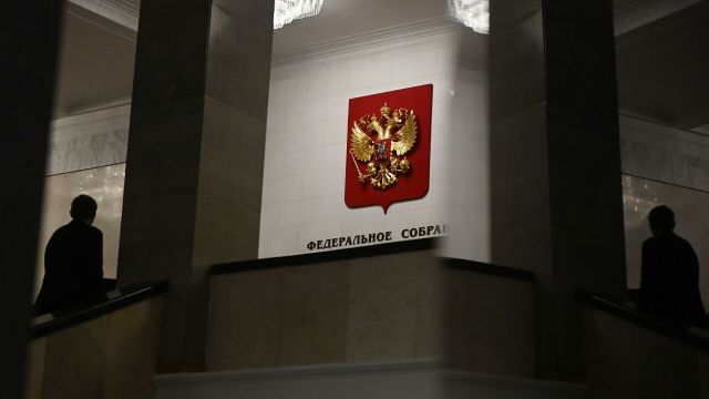 В здании Государственной думы РФ