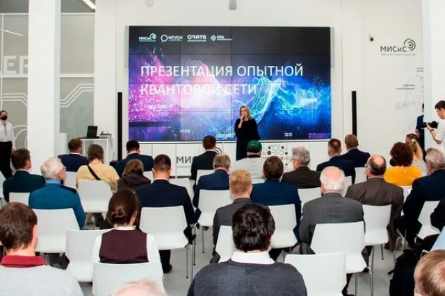 В Москве официально запущена межвузовская квантовая сеть