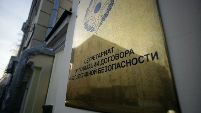 Здание Секретариата ОДКБ в Москве
